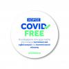 χωρος covid free